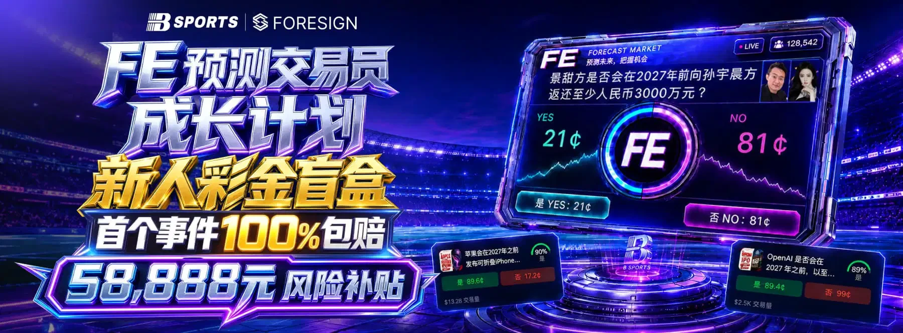 B体育体育电竞知识首页主视觉